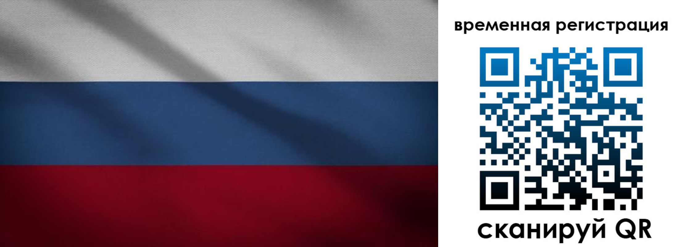временная регистрация гарантия в Салехарде