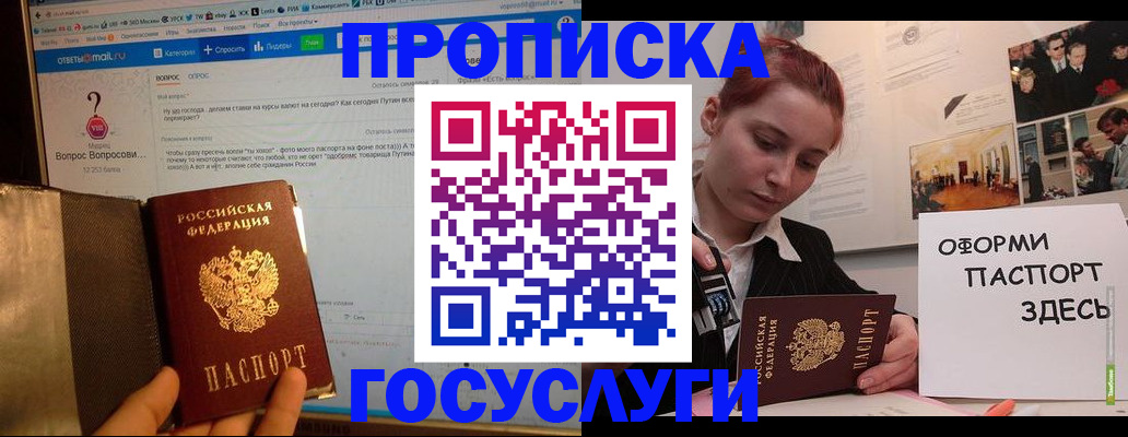 прописка для кредита в Салехарде