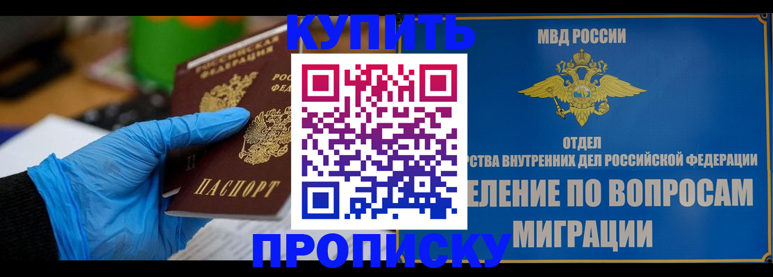 прописка паспорт в Салехарде