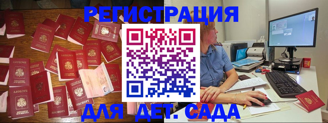 временная регистрация собственник в Салехарде