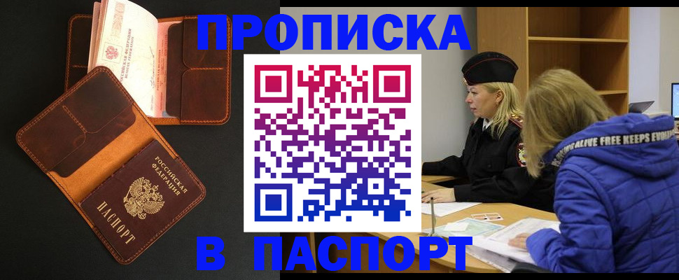 временная регистрация законно в Салехарде