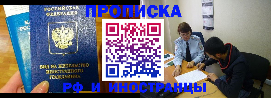 временная регистрация госуслуги в Салехарде