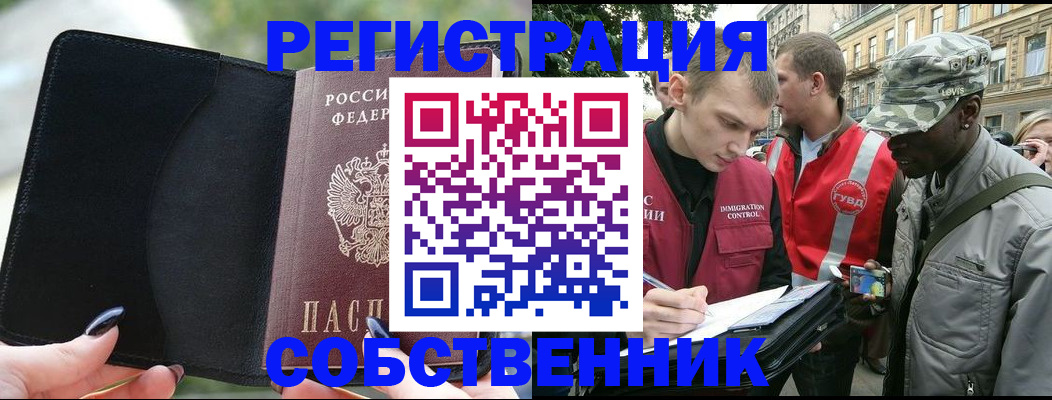 временная регистрация для школы в Салехарде